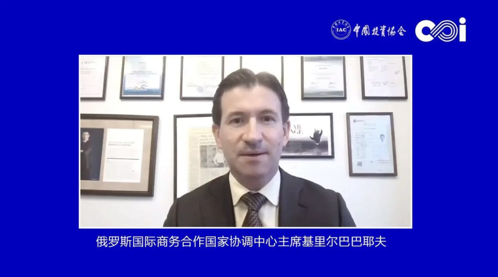 NCC takes part in the annual forum of the Overseas Investment Union of the Investment Association of China