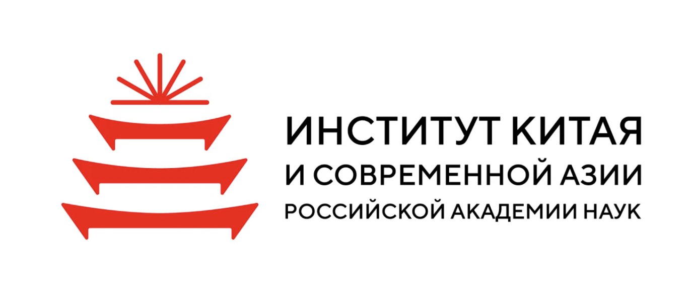 Институт Китая и современной Азии РАН и НКЦ подписали соглашение о сотрудничестве
