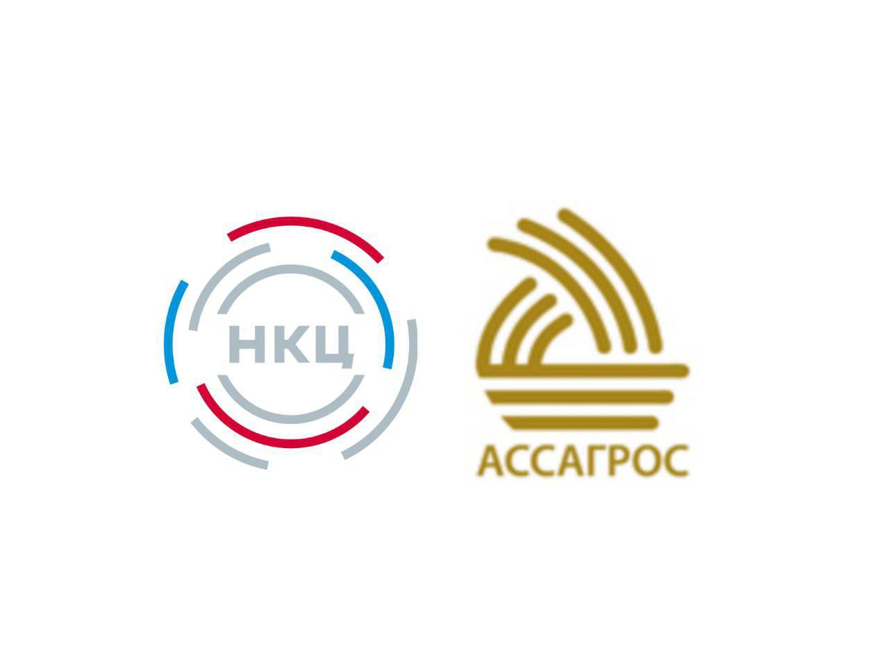 НКЦ и АССАГРОС подписали соглашение о сотрудничестве