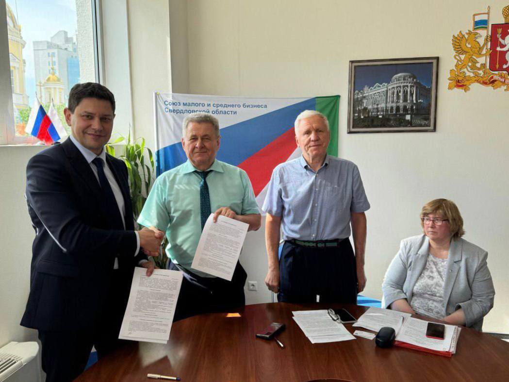 НКЦ установил партнерские отношения с деловыми объединениями и компаниями Свердловской области