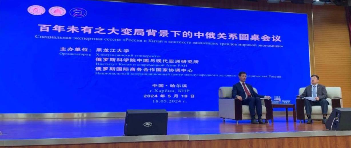 НКЦ и ИКСА РАН приняли участие в Российско-китайском ЭКСПО в Харбине